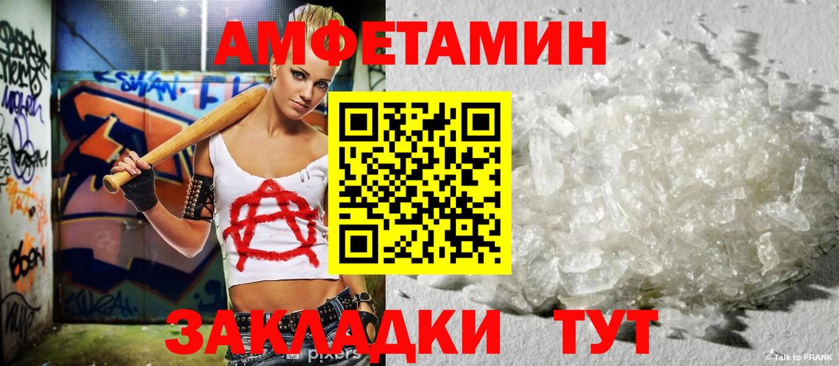 Амфетамин 98% Ирбит