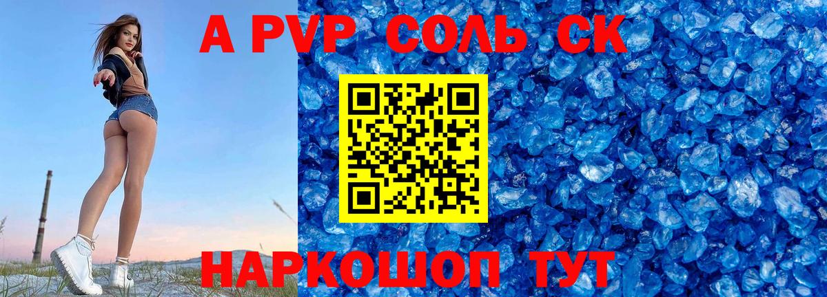 Alfa_PVP СК  APVP мука  Вход с VPN  что такое наркотик  Ирбит 