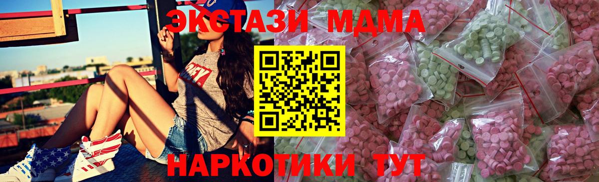 Ирбит  ЭКСТАЗИ 300 mg  Ecstasy 300 mg  наркошоп  Вход с VPN 
