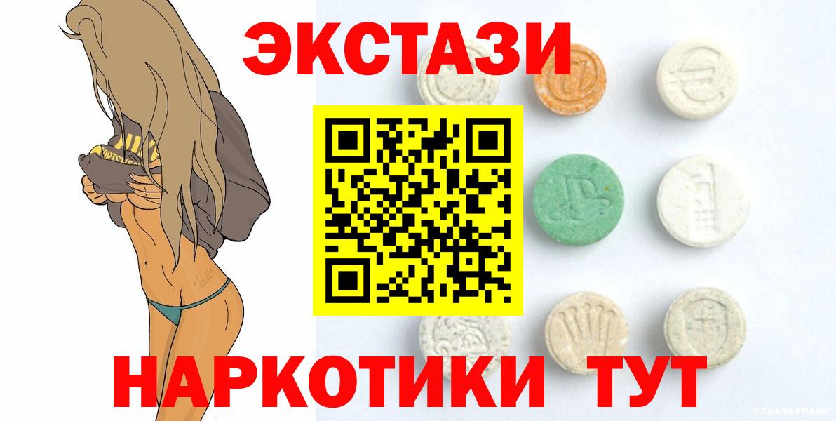 Ecstasy 250 мг Ирбит