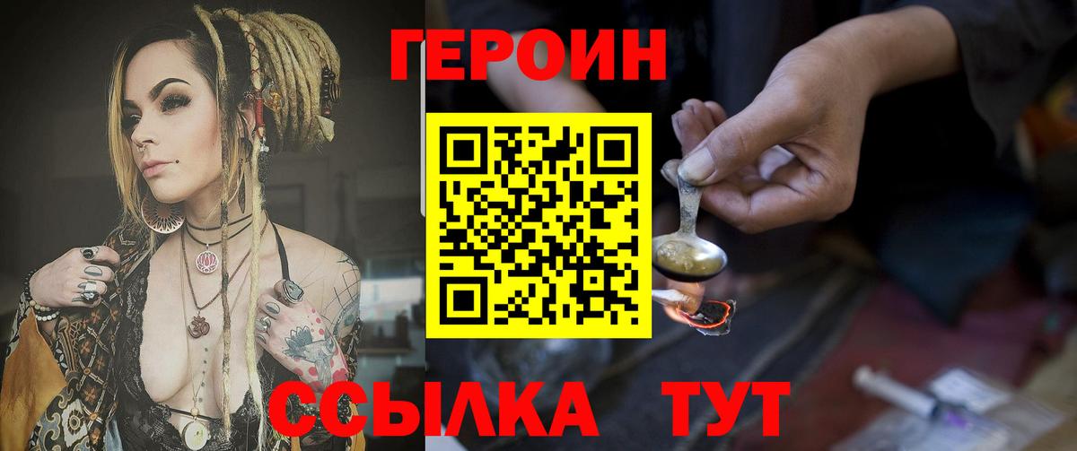 Ирбит  ГЕРОИН хмурый  Вход с VPN 