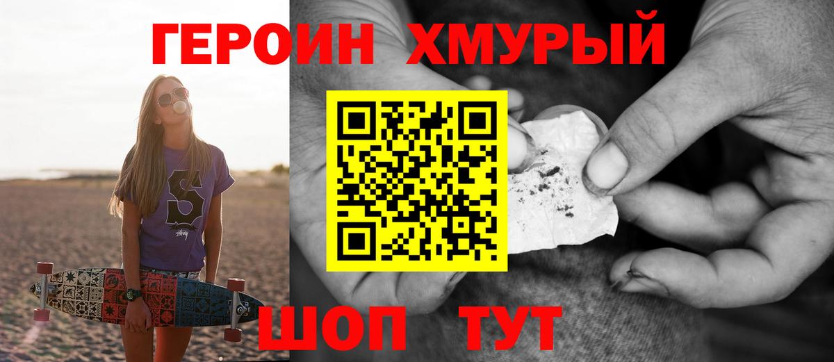 ГЕРОИН VHQ Ирбит