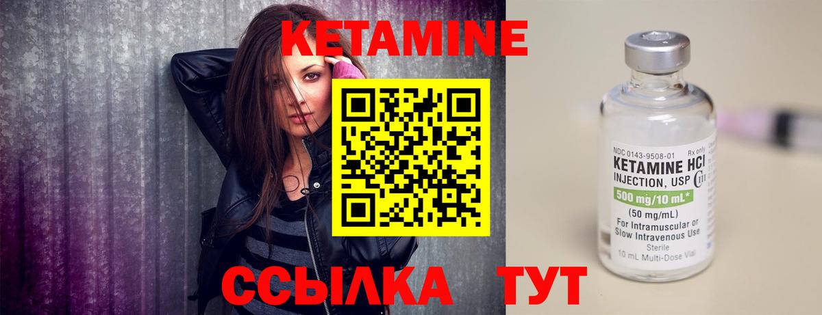 Кетамин VHQ Ирбит