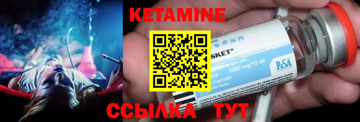 Кетамин ketamine  Вход с VPN  Ирбит 