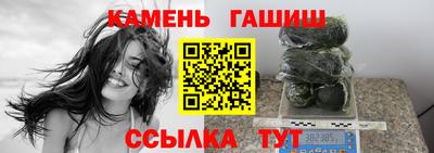 гашиш Краснокаменск