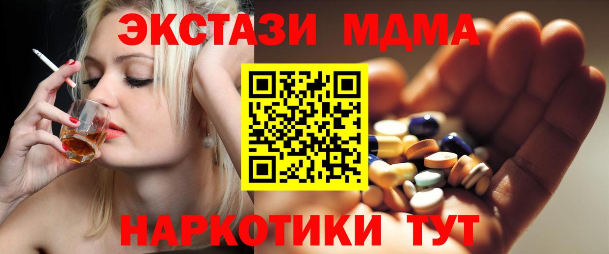 MDMA VHQ  MDMA  Ирбит  Вход с VPN 