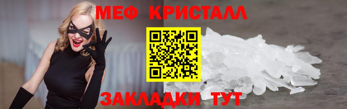 Меф  МЕФ мяу мяу  Меф  Вход с VPN  Ирбит  где купить наркоту  МЯУ-МЯУ mephedrone 