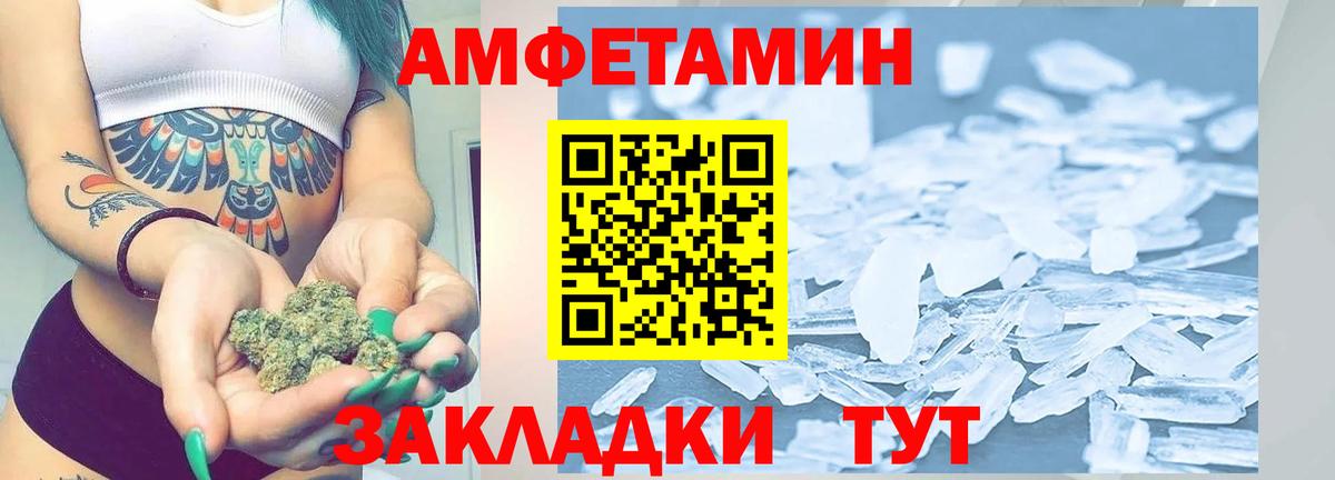 МЕТАМФЕТАМИН винт  Вход с VPN  Первитин  Ирбит 