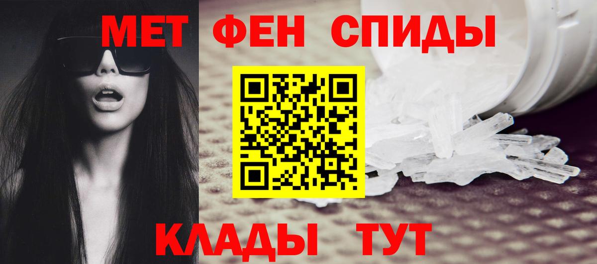 МЕТАМФЕТАМИН пудра Ирбит