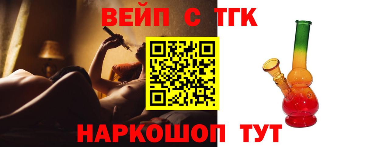 ТГК гашишное масло  хочу   Вход с VPN  Ирбит  ТГК Wax 
